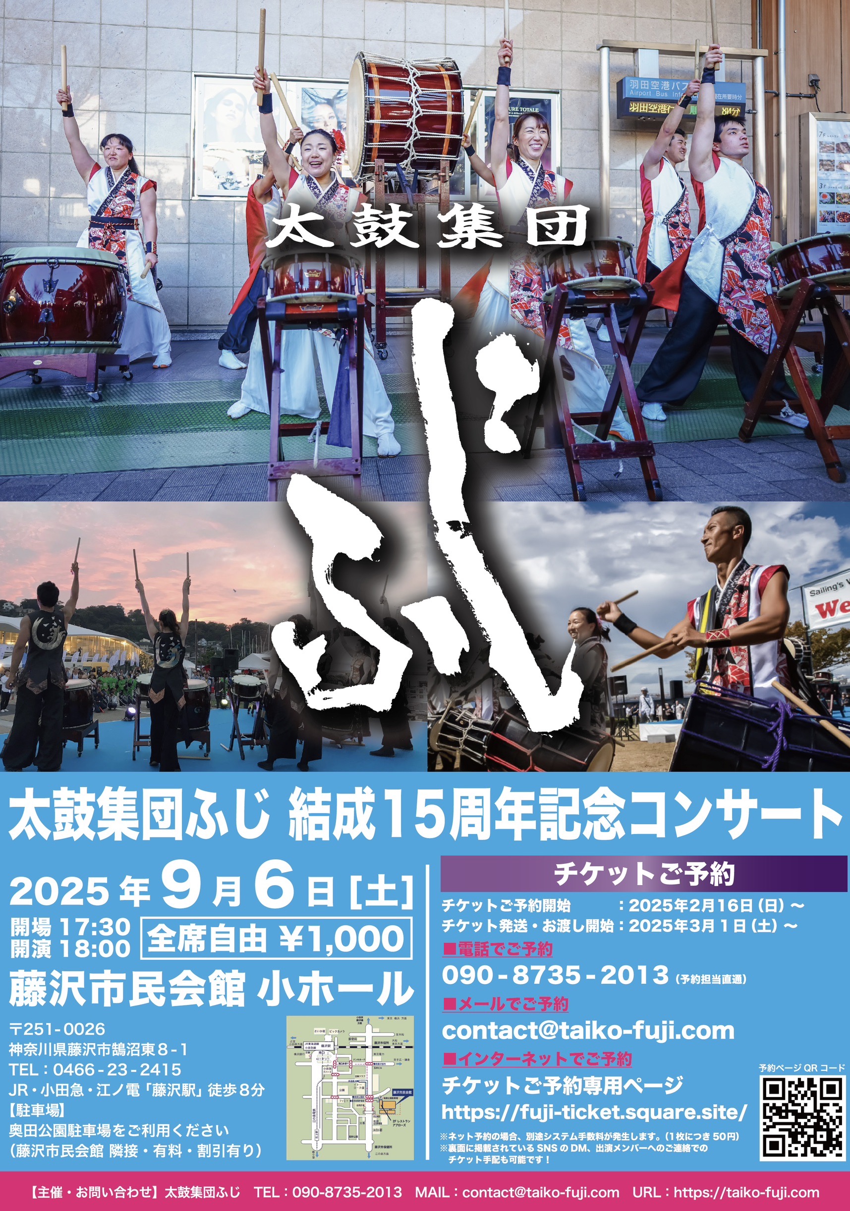 太鼓橋　時間限定 ㈱七十七銀行 和太鼓同好会」- 30thおもしぇがらきてけさin富谷